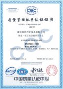 质量管理体系认证